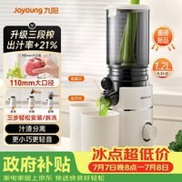 九阳（Joyoung）原汁机 多功能全自动冷压果蔬机 渣汁分离110mm口径榨汁机LZ605