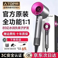 戴森德乐【国家3C认证丨85亿水润负离子】三代华强北吹风机家用静音负离子大功率不伤头发女士专用电吹风筒 玫红色-单风嘴丨85亿水润负离子 恒温速干护发 送女友节日礼物