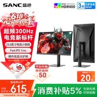 SANC盛色24.5英寸超频300Hz硬件低蓝光 FastIPS电竞显示器 耳机挂架小夜灯电脑屏幕 N50Pro7升降支架版