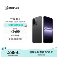 一加 13T 16GB+512GB 云墨黑 oppo 性能超强小直屏 骁龙 8 至尊版 6260mAh电池 智能游戏手机 国家补贴