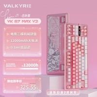 瓦尔基里(VALKYRIE)VK87 MAX V2 LVBU吕卟87键机械键盘客制化游戏电竞电脑办公 环诺樱诺轴12000mAh