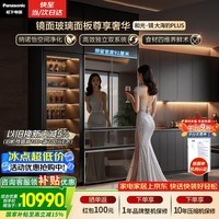 松下(Panasonic)大海豹PLUS和光镜573L法式多门镜面冰箱超薄零嵌入双系统无霜一级能效NR-W582TG-M【国家补贴】