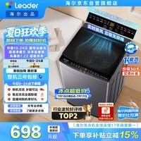 统帅(Leader)海尔出品 悦己波轮洗衣机全自动出租房10.2公斤一级能效京东自营国家补贴XQBL102-M20D1