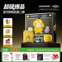 有色（yoose）【宝可梦联名】剃须刀鼻毛修剪器便携电动刮胡刀二合一 男士生日礼物送男友老公 D1-T（可达鸭）
