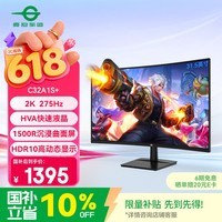 泰坦军团31.5英寸 2K 275Hz 1500R曲面屏 HDR广色域 HVA快速液晶 A-Sync技术 支持壁挂电竞显示器C32A1S+