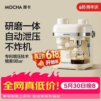摩卡咖啡机 研磨一体机半自动意式美式家用小型磨豆2026新款萃取机 研磨一体-定量磨豆-自动泄压更安全
