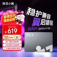 致态（ZhiTai）长江存储 500GB SSD固态硬盘 SATA 3.0 接口 致态小翼S001系列