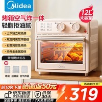 美的（Midea）空气炸烤箱一体机 上下双热源免翻面家用多功能锅大容量内外全金属腔体 可视石英烤管免预热 2026年新款 12L
