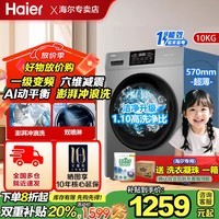 海尔(Haier)滚筒洗衣机全自动【热卖爆款】超薄家用10kg大容量 懒人神器超越 507新一级能效变频608H初色系列 超薄 滚筒单洗 10kg 【防生锈+1.1洗净比】
