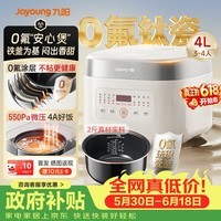 九阳(Joyoung)【0氟珐琅钛瓷】安心煲电饭煲4L含钛内胆电饭锅3-4人家用微压柴火饭4A好饭NTC智控多功能 F-40NF12