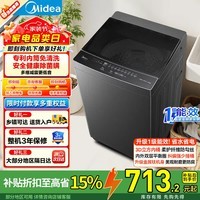 美的(Midea)波轮洗衣机全自动 家用 超净洗 抗菌螨 升级一级能效 家用大容量低音洗衣机 以旧换新 【2-3人使用】 波轮 8kg V56T新品