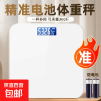 体脂秤电子秤体重秤称体重支持HUAWEI HiLink小米苹果适用家用减肥专用精准宿舍体重秤鸿蒙生态 【活动专享】冰白色【电池款】体重秤
