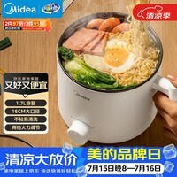 美的（Midea）电煮锅 电热锅 小电锅 宿舍小锅 学生寝室一体泡面小火锅多功能锅 1.7L 电煮锅小型1-2人 XZE1612