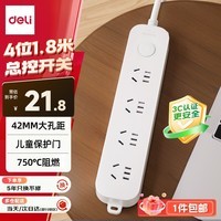得力(deli)3C认证国标安全插座 插线板/插排/排插/插板/接线板/拖线板延长线 总控开关 4位1.8米 33919(1.8)