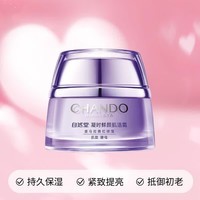 自然堂凝时鲜颜肌活霜15g【赠品】
