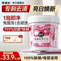 优洁士 爆炸盐洗衣去污渍强婴儿彩漂粉漂白剂白色衣服免搓洗去黄增白剂 红石榴香:活氧爆炸盐1200g