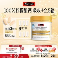Swisse斯维诗 迷你钙维生素D片 柠檬酸钙好吸收 孕妇中老年人适用 200粒