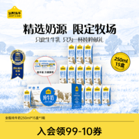 认养一头牛纯牛奶250ml*15盒 学生早餐牛奶整箱 京东自营 经典礼盒装