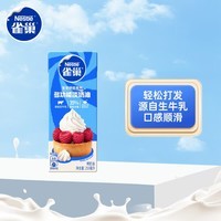雀巢(Nestle)烘焙原料多功能淡奶油常温存储蛋糕裱花调制稀奶油 250ml