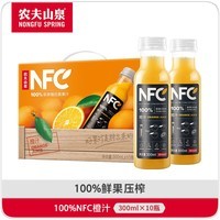 农夫山泉100%纯果汁NFC橙汁300ml*10瓶整箱鲜果饮料礼盒