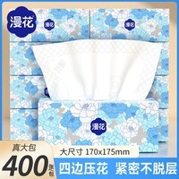 漫花山茶花大包400张纸巾抽纸实惠装餐巾纸卫生纸家庭装面巾纸 山茶花抽纸 5层 400张*6包