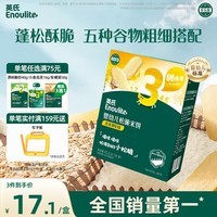 英氏婴幼儿松脆米饼香蕉椰奶味婴儿宝宝零食磨牙饼干易溶哄娃45.6g