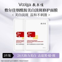 敷尔佳人气面膜随心搭 多重功效维稳肌肤补水保湿清痘修护尝鲜 美白面膜2片