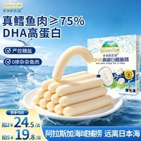 爷爷的农场DHA高蛋白鳕鱼肠儿童宝宝零食真鳕鱼肉即食 出游零食儿童早餐90g