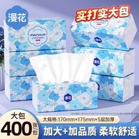 漫花山茶花大包抽纸纸巾大尺寸餐巾纸面巾纸擦手家用卫生纸原木纸B 山茶花抽纸 5层 400张*6包