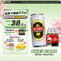 珠江啤酒（PEARL RIVER）12度 经典老珠江啤酒500ml*12听 整箱装 家庭欢聚 京东自营