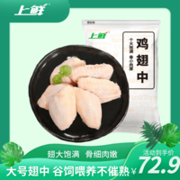 上鲜鸡翅中 净重3斤 烤翅鸡中翅炸鸡翅红烧鸡翅鸡肉生鲜烧烤食材