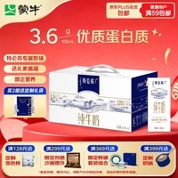 蒙牛特仑苏纯牛奶250ml*12盒 送礼佳选 送礼礼盒 