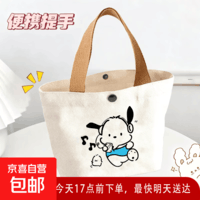 小熊帆布包女学生便携上班帆布兜手提包手拎便当帆布袋 帕恰狗(带按扣)活动