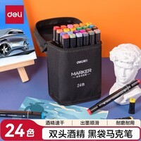 得力(deli)24色粗细双头速干酒精马克笔黑布袋装学生水彩笔美术彩笔绘画手绘树涂鸦生日礼物美育毕业礼物