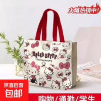 水桶帆布包手提包收纳包学生便携上班便当包收纳袋礼品袋手提袋 KT猫帆布包1个装