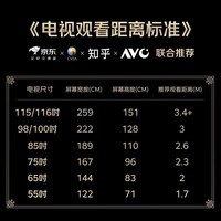 TCL雷鸟电视鹏7 Plus 26款 360Hz超高刷游戏影音高阶VA屏 HDMI2.1 灵控系统 平板电视75S78A Plus-A