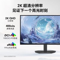 外星人(Alienware)27英寸2K 280Hz 电竞显示器1ms IPS 99%sRGB 400nits 硬件防蓝光游戏高刷屏AW2726DL