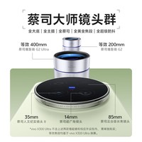 vivo X300 Ultra 16GB+512G黑Ka 蔡司大师镜头群 全焦段4K 120fps 拍照 AI手机【京东快递】