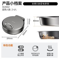 九阳（Joyoung）电饼铛0涂层304不锈钢家用烙饼锅煎饼锅烤肉锅 1800W双面加热小精钢40mm多功能电煎锅早餐机30JN02