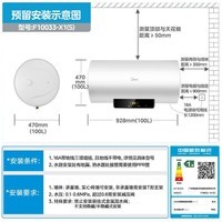 美的(Midea)储水式电热水器家用大水量100升国家补贴长效免换镁棒3300W速热一级能效加长防电墙F10033-X1(S)