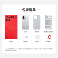 一加 13T 12GB+256GB 晨雾灰 性能超强小直屏 骁龙 8 至尊版 冰川电池 AI 5G游戏oppo手机