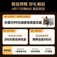 Vidda小钢炮S Mini 海信电视65英寸新品 无倒影低反屏 180Hz超高刷Mini LED 家电补贴电视65VX1S