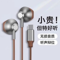 可芝（KERZY）有线耳机Type c入耳式 HIFI音质双音驱动 音乐耳机3.5毫米 多功能线控带麦 听声辨位游戏耳机 KE10CBN咖色 type c口|手机平板笔记本|1.2米线控带麦