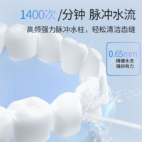 博皓(prooral)牙齿冲牙器洗牙器冲洗器便携家用洁牙器水牙线成人正畸牙缝清洁器除牙垢 2026新款礼物 F38 象牙白【标配2支喷嘴】
