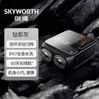 创维(Skyworth)【智能电显】剃须刀刮胡刀机械师2.0电动便携剃须干净全身水洗合金机身送男友老公中秋礼物 钛影灰