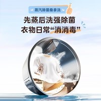 美的(Midea)滚筒洗衣机全自动 10公斤12公斤洗脱/洗烘一体带烘干大容量 蒸汽除菌净螨 以旧换新家用 一级能效 【V36T】节能净速洗+海量洗 滚筒单洗 12kg