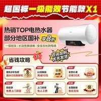 美的(Midea)家用电热水器80升以旧换新国家补贴3300W速热数显一级能效节能安全加长防电墙智能家电F8022-X1(S)