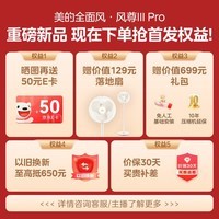美的空调 风尊三代PRO 大1.5匹 一级能效全面舒适风 四季空调 双排纯铜管 卧室空调挂机KFR-35GW/MXC3P