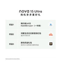 华为 nova 15 Ultra 256GB 带感绿 #麒麟9系芯片 前后红枫影像 鸿蒙AI华为直屏鸿蒙手机 【赠流量卡】