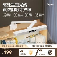 爱果乐（IGROW）感应台灯可夹式护眼灯儿童学习书桌专用折叠款阅读台灯
